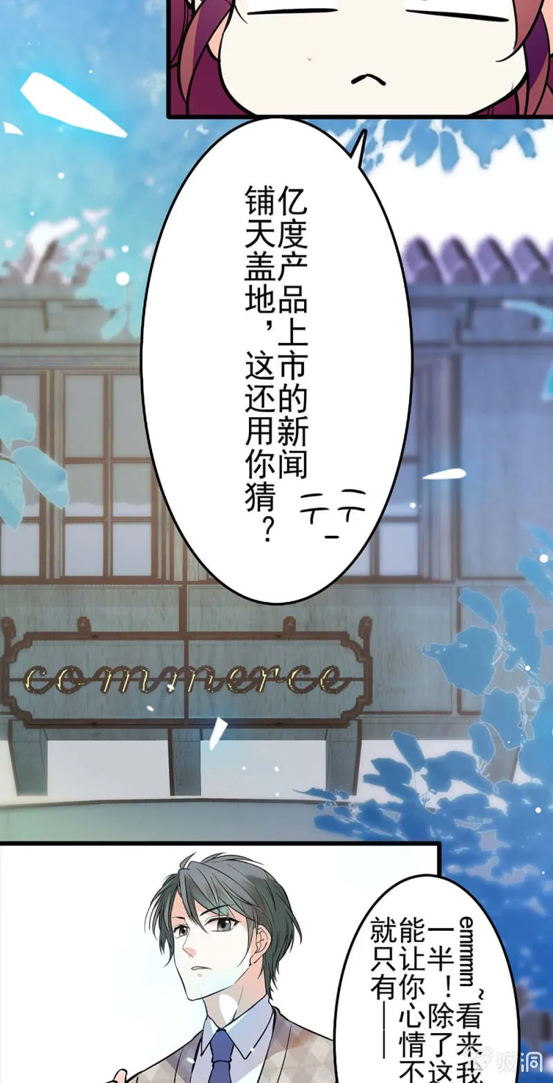 (Ⅱ)039 无需言语的心 第21页