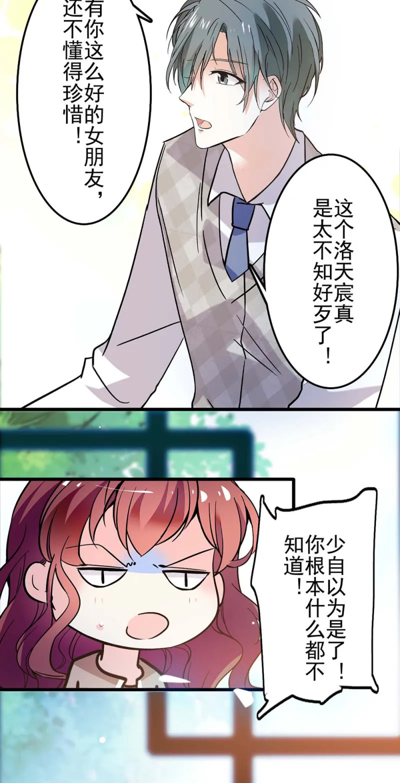 (Ⅱ)039 无需言语的心 第23页