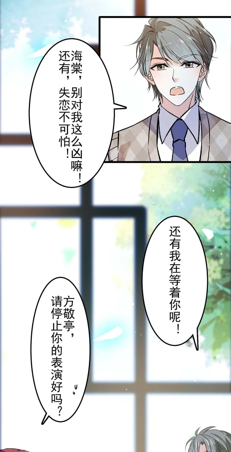 (Ⅱ)039 无需言语的心 第24页