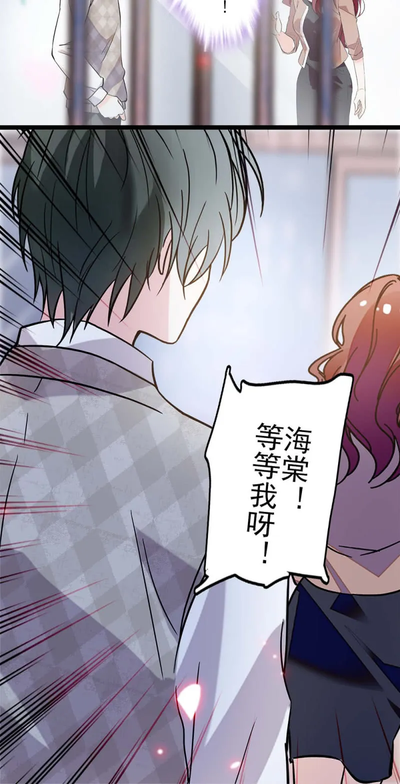 (Ⅱ)039 无需言语的心 第36页