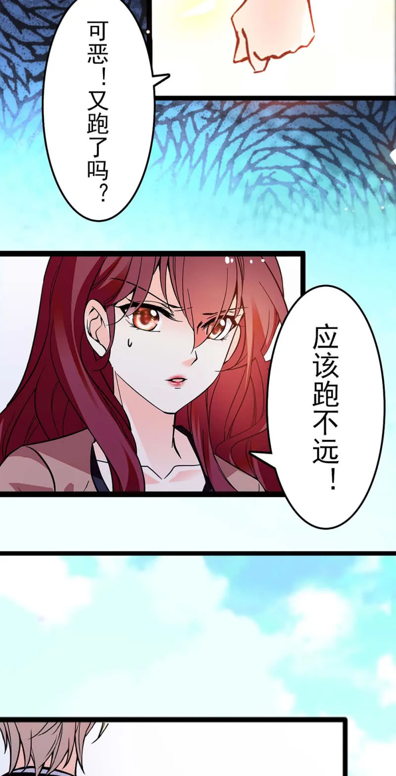(Ⅱ)039 无需言语的心 第39页
