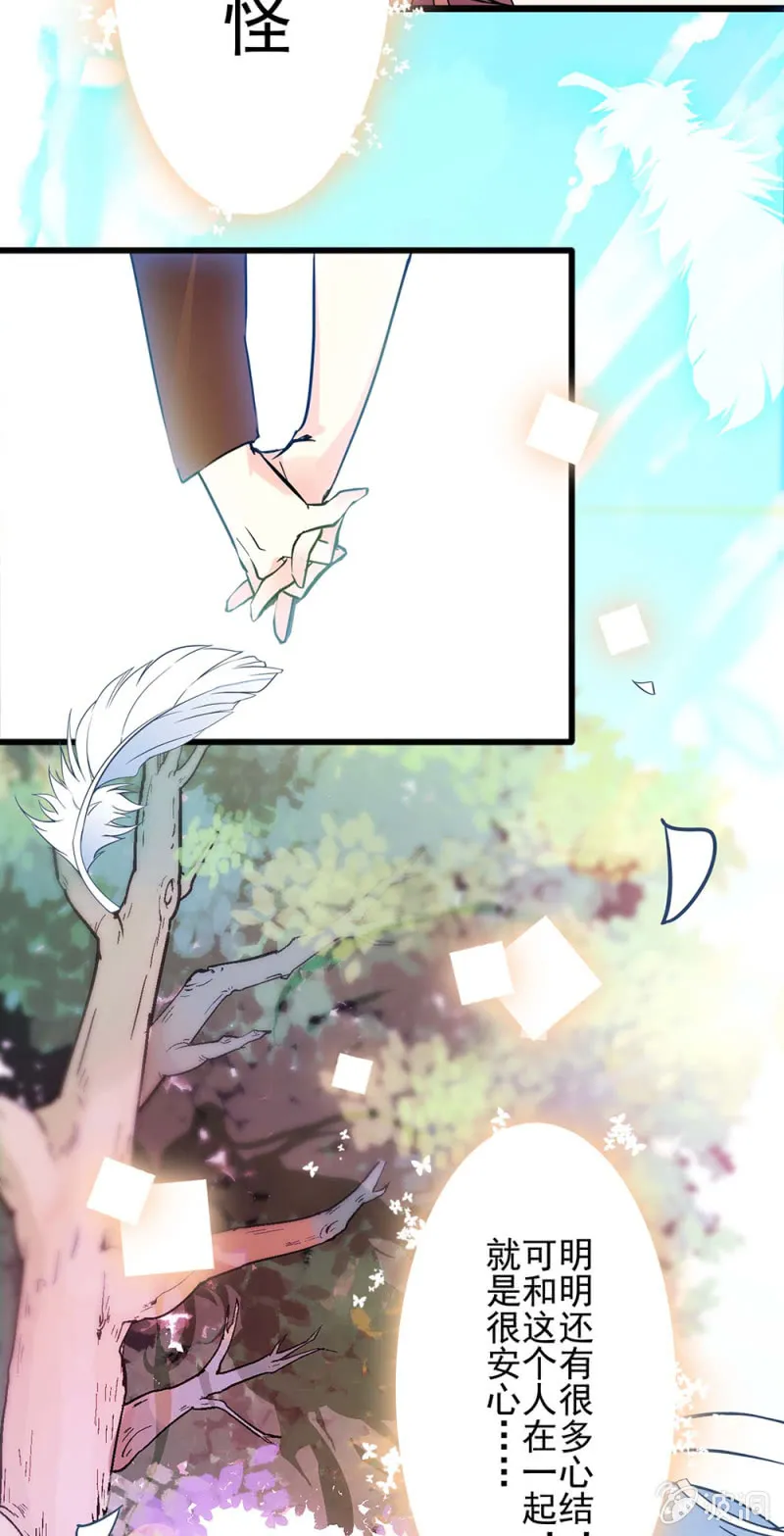(Ⅱ)039 无需言语的心 第49页