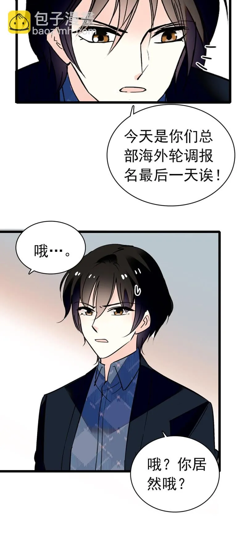(Ⅱ)038.海外轮调 第12页