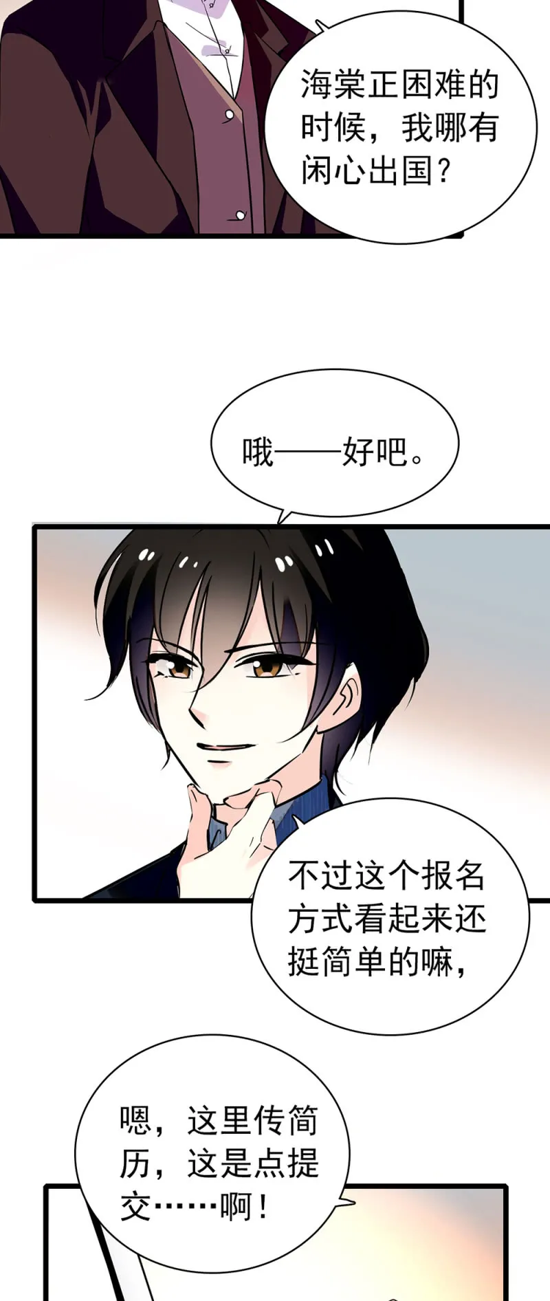 (Ⅱ)038.海外轮调 第14页