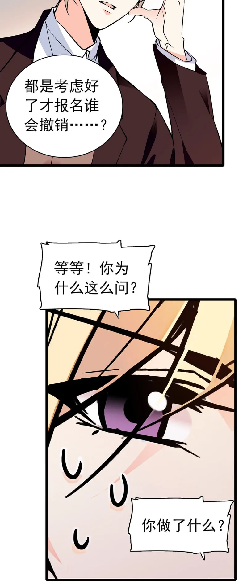 (Ⅱ)038.海外轮调 第16页