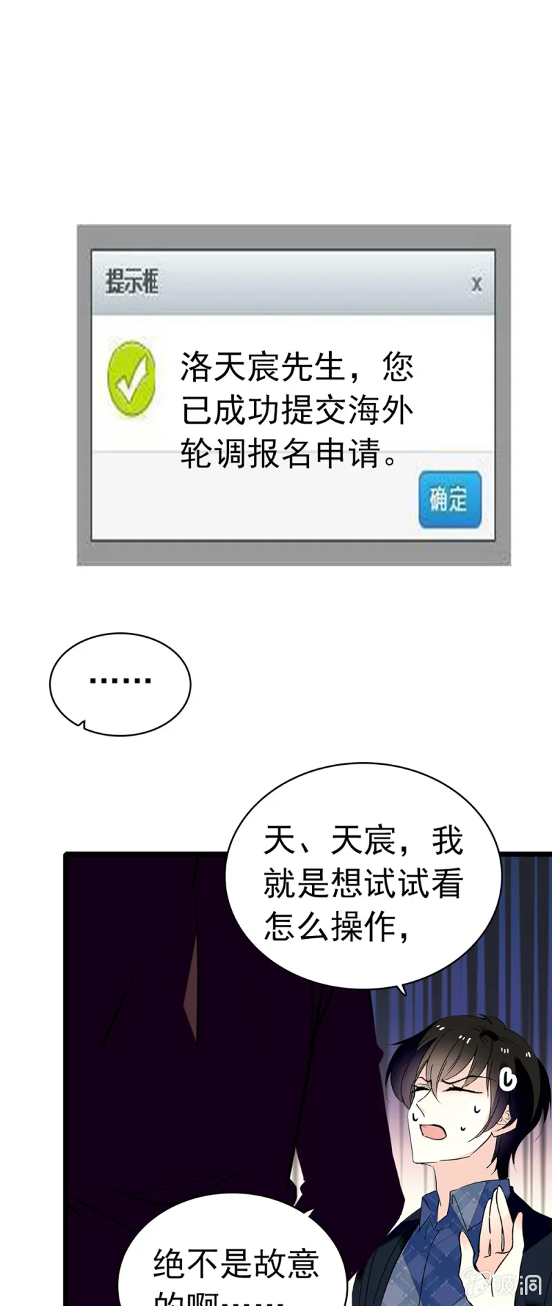 (Ⅱ)038.海外轮调 第17页
