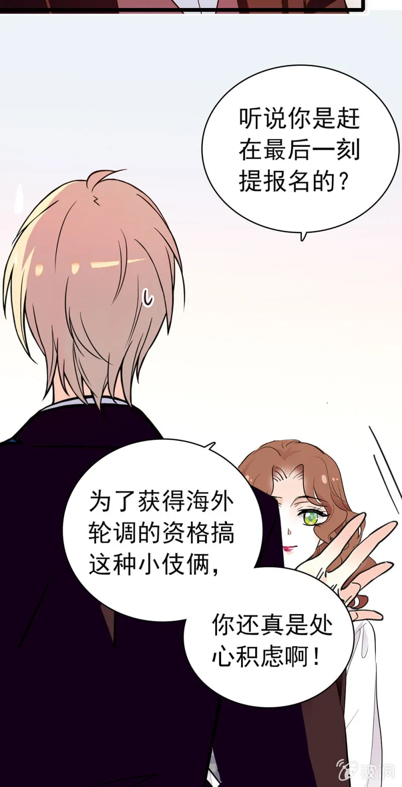(Ⅱ)038.海外轮调 第29页