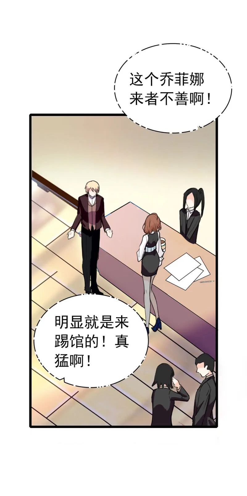 (Ⅱ)038.海外轮调 第30页