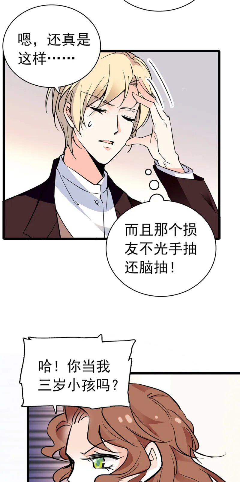 (Ⅱ)038.海外轮调 第34页