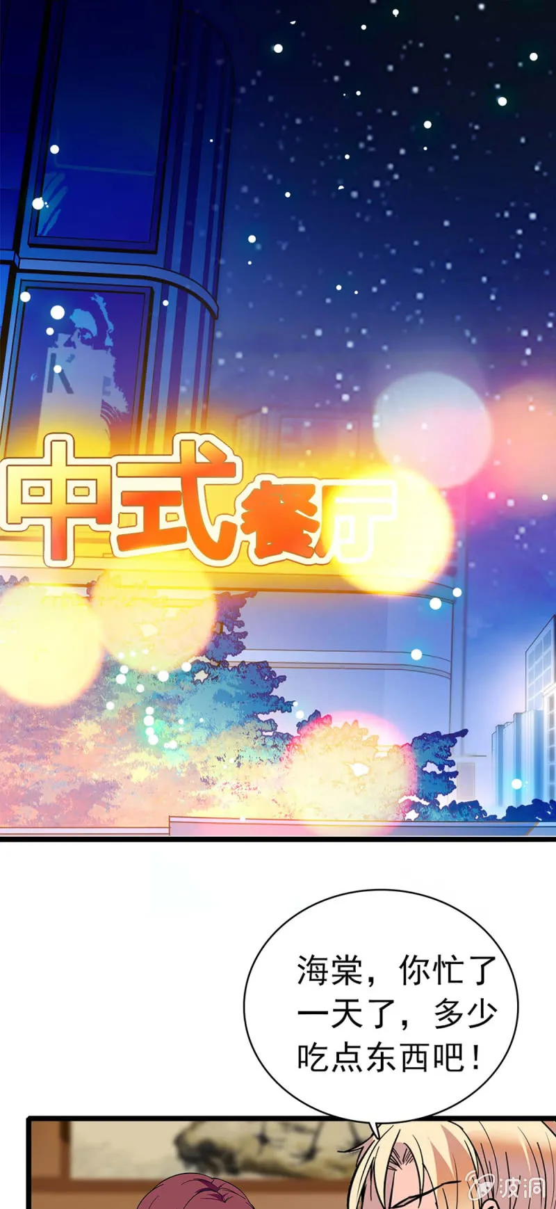(Ⅱ)037.吵架 第1页