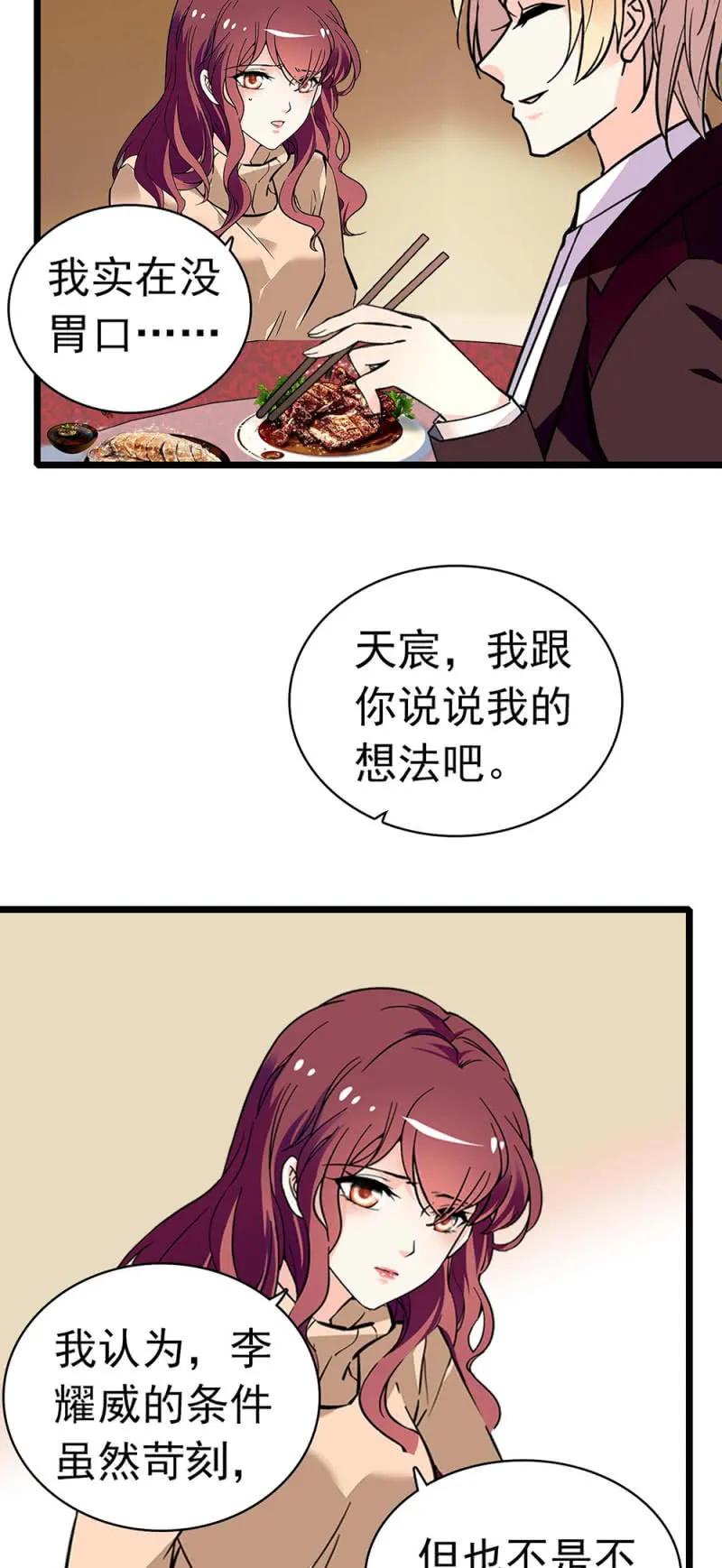 (Ⅱ)037.吵架 第2页