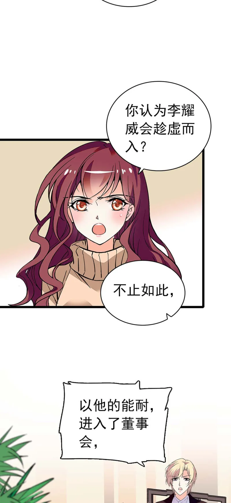(Ⅱ)037.吵架 第4页
