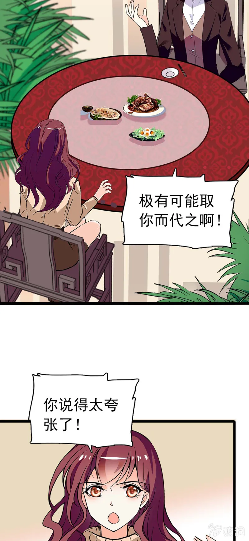 (Ⅱ)037.吵架 第5页