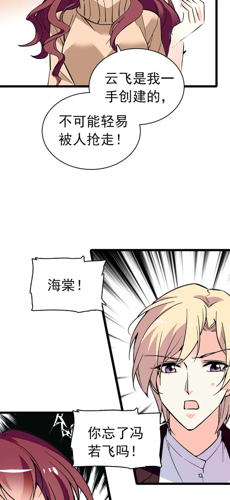 (Ⅱ)037.吵架 第6页