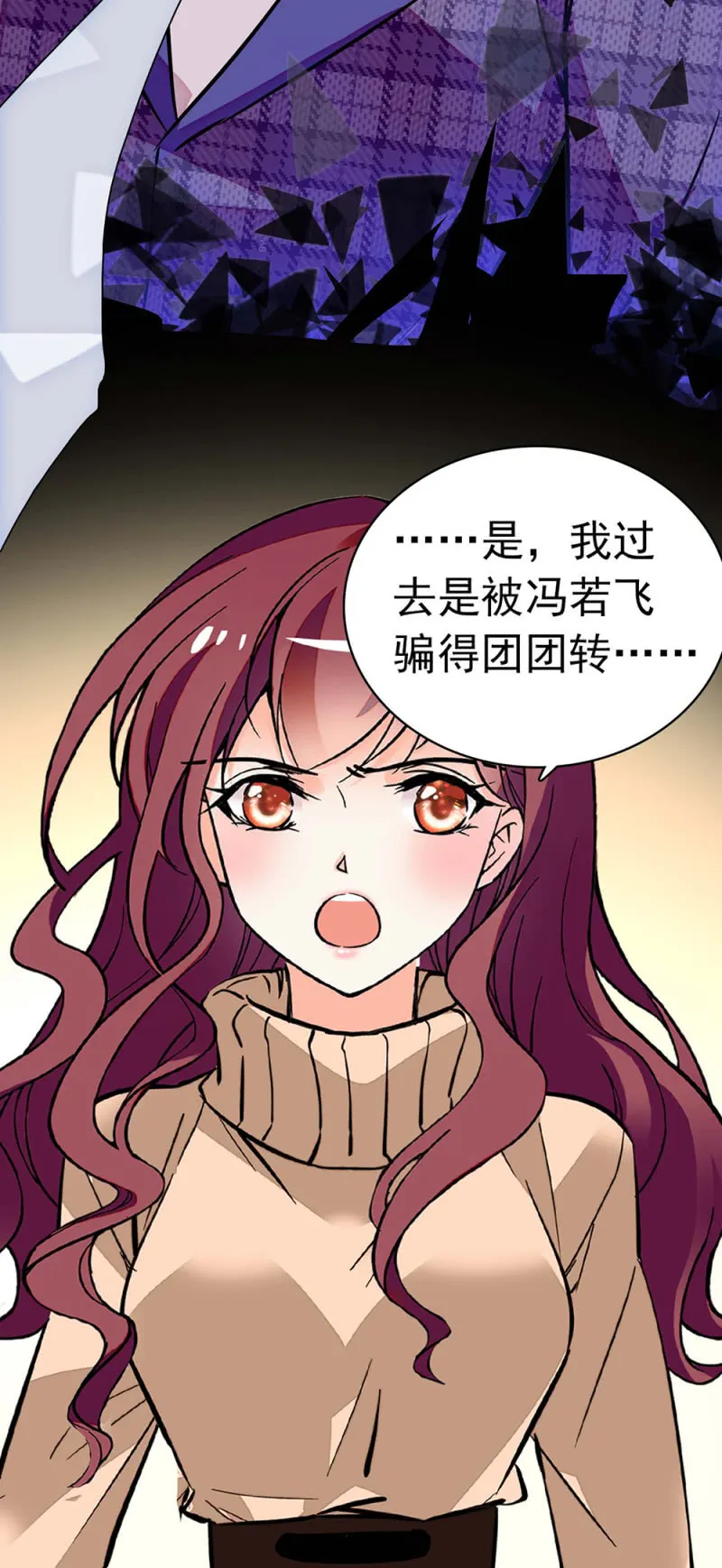 (Ⅱ)037.吵架 第8页
