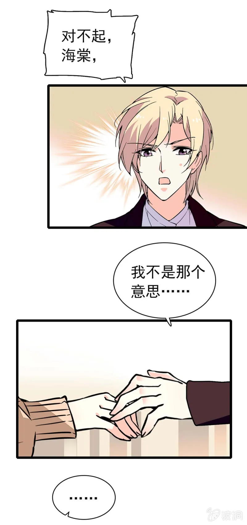 (Ⅱ)037.吵架 第9页