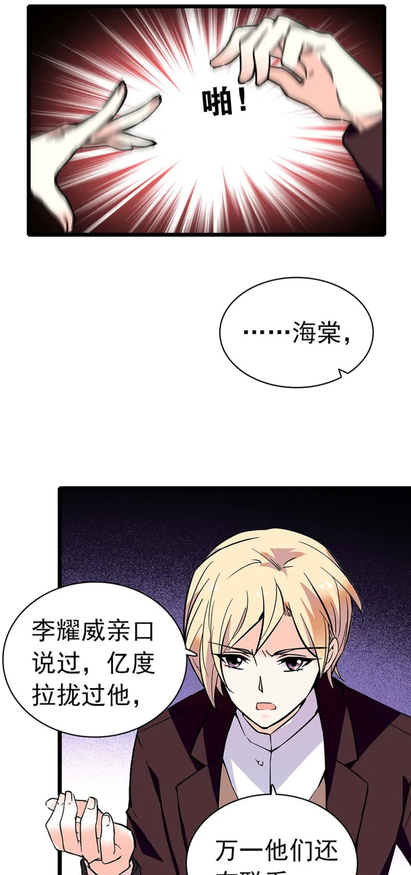 (Ⅱ)037.吵架 第10页