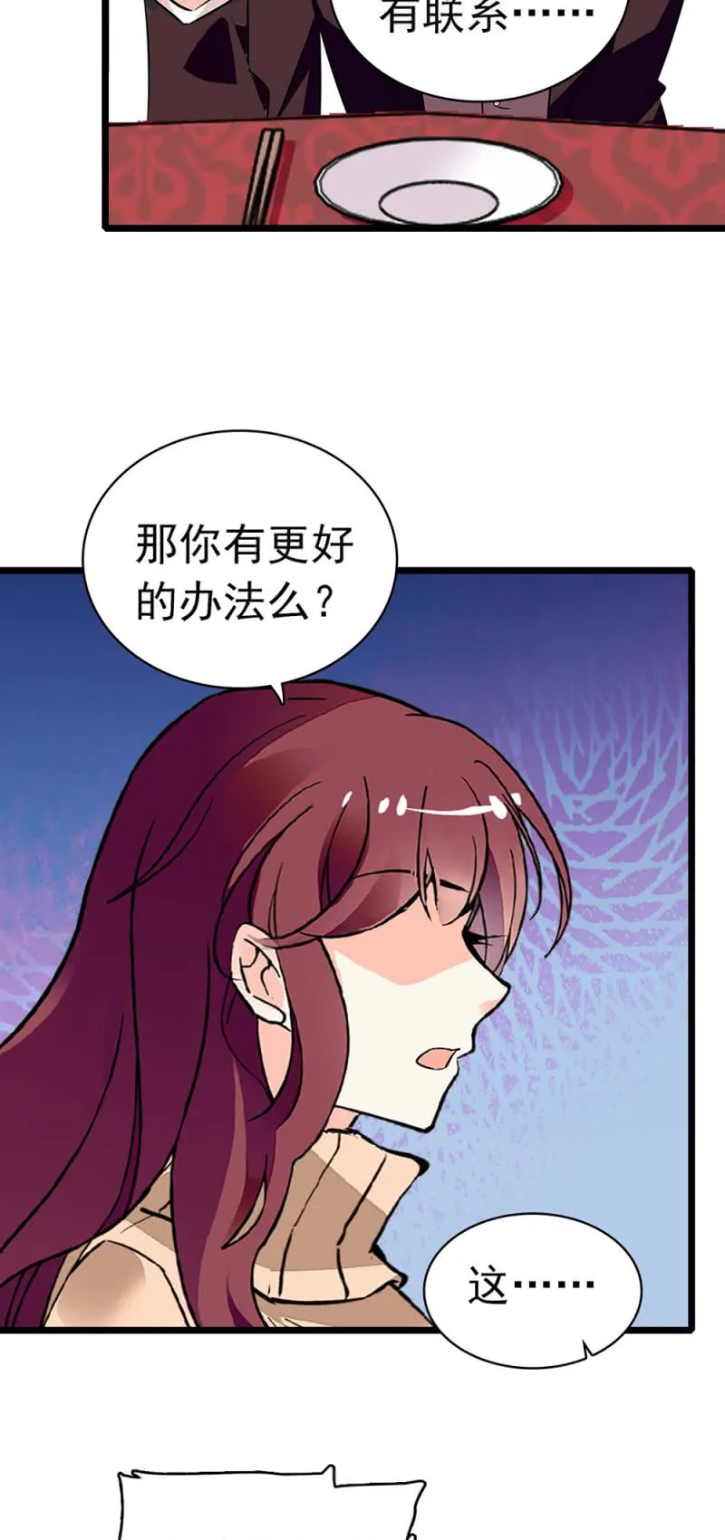 (Ⅱ)037.吵架 第11页