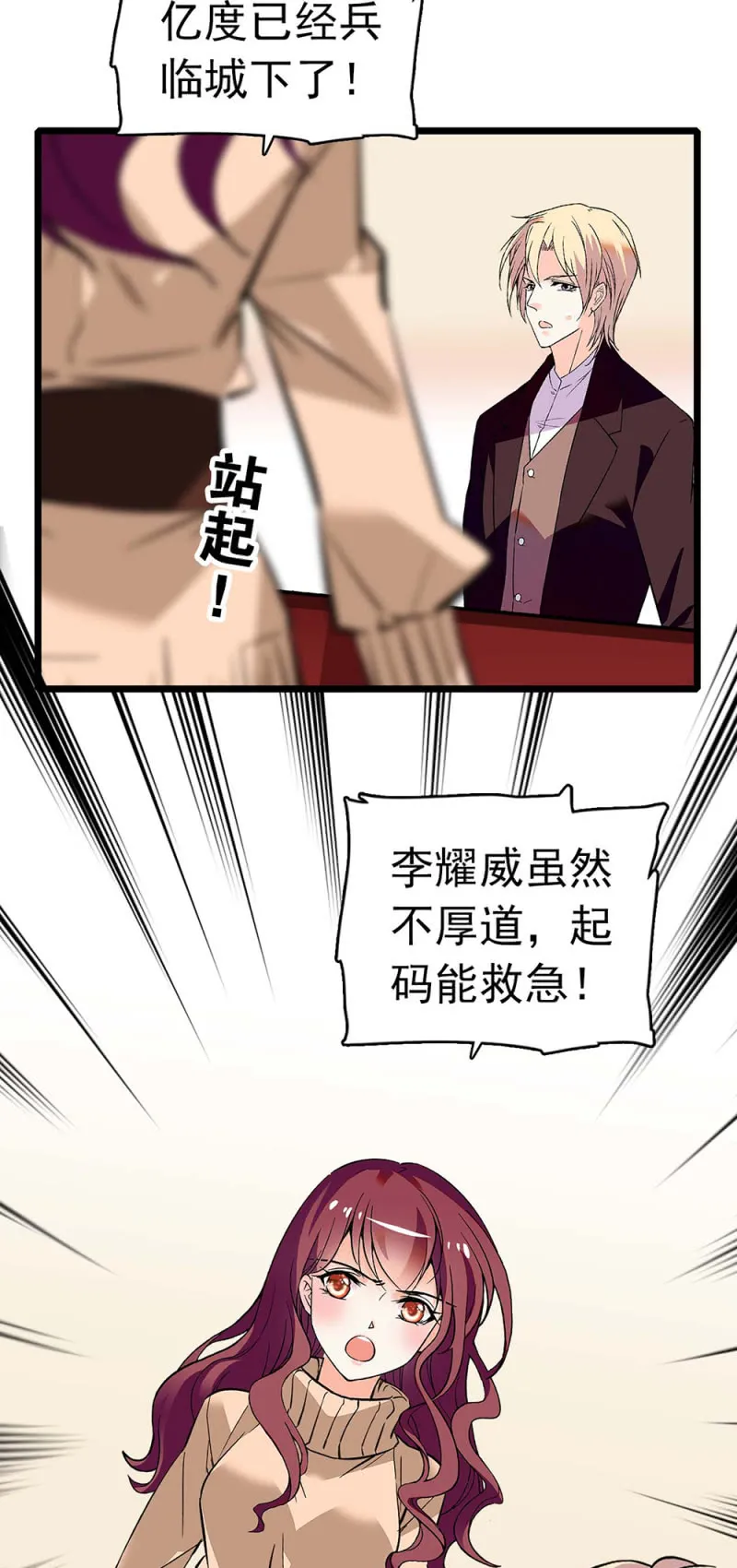 (Ⅱ)037.吵架 第12页