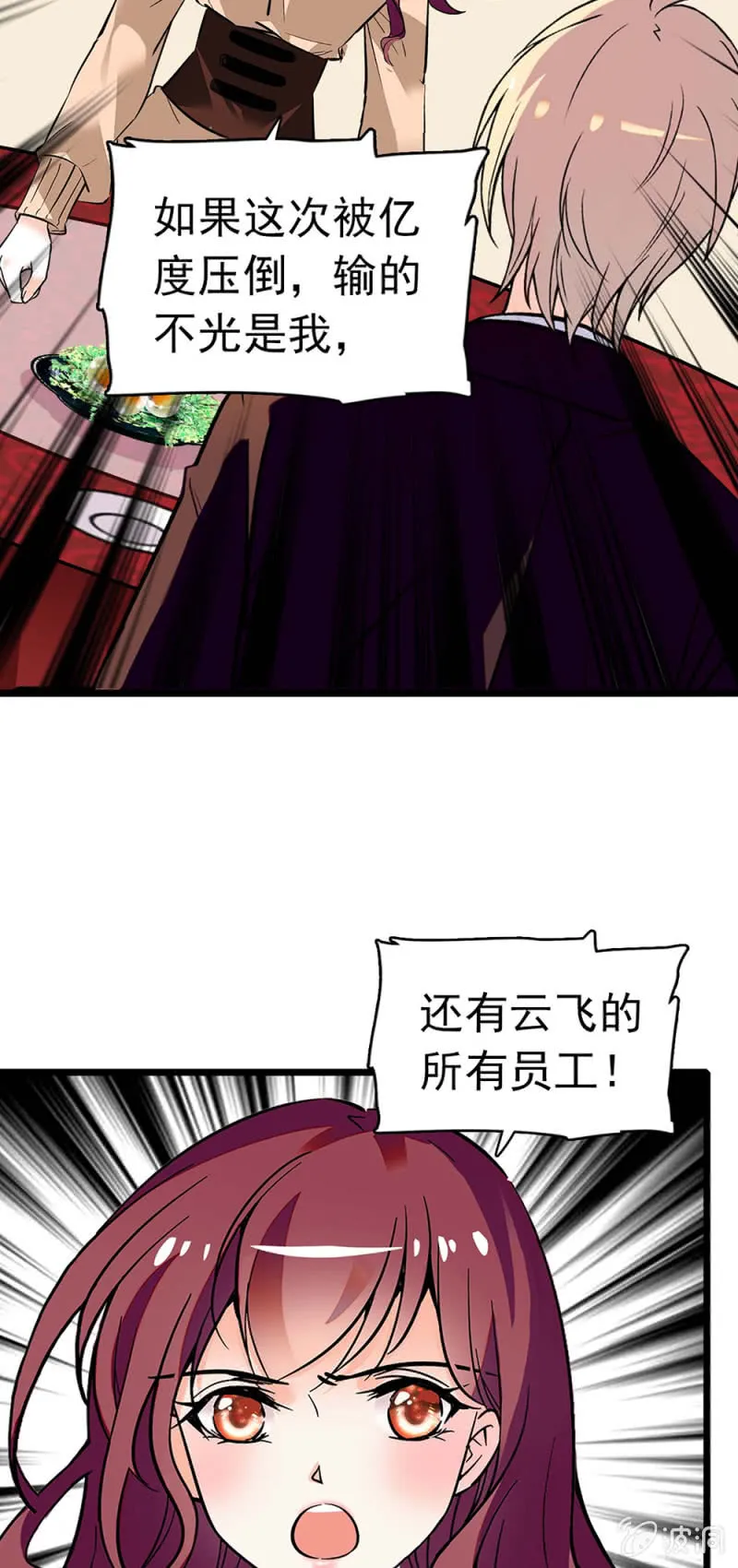 (Ⅱ)037.吵架 第13页