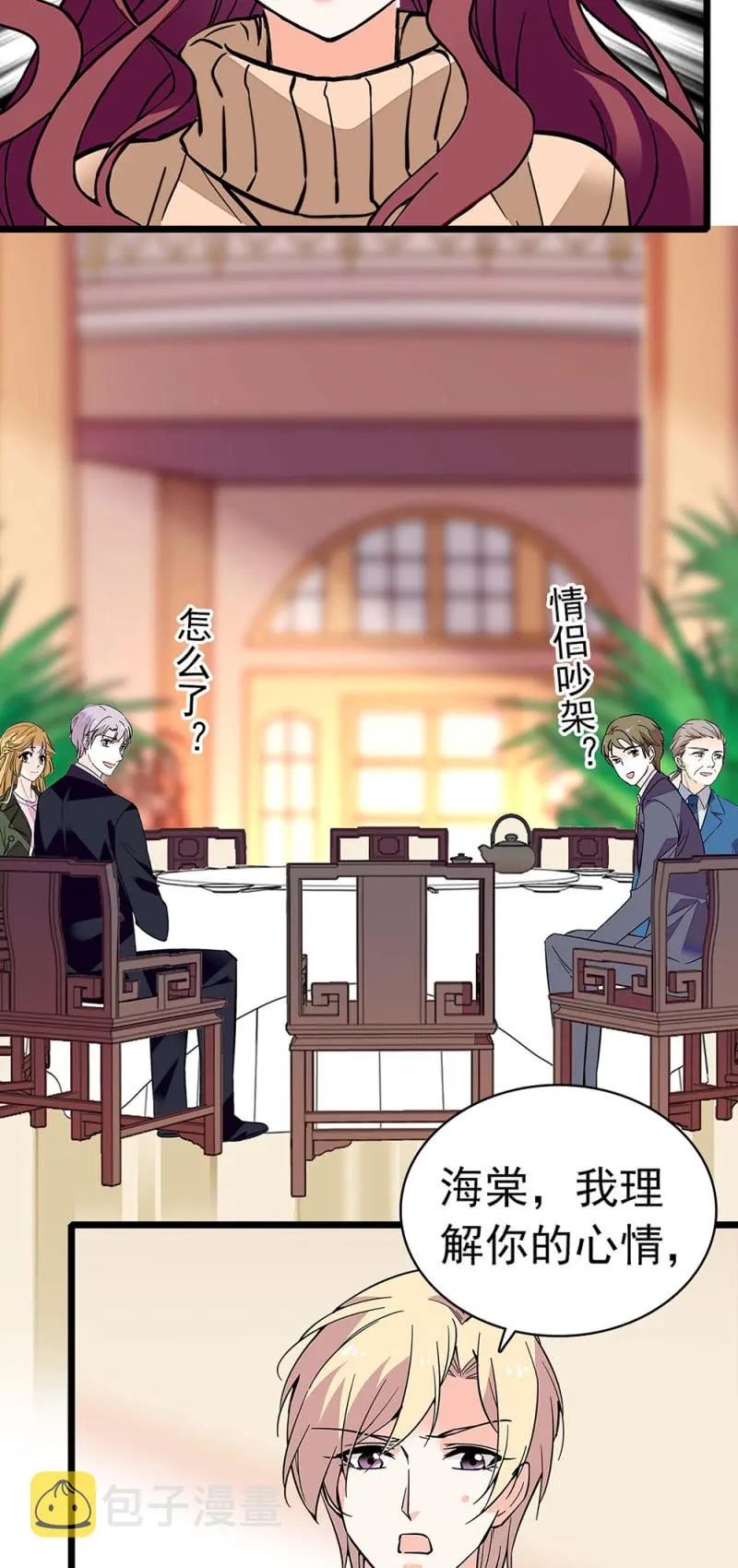 (Ⅱ)037.吵架 第14页