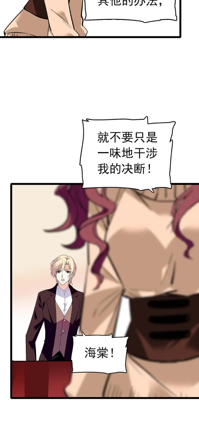 (Ⅱ)037.吵架 第16页