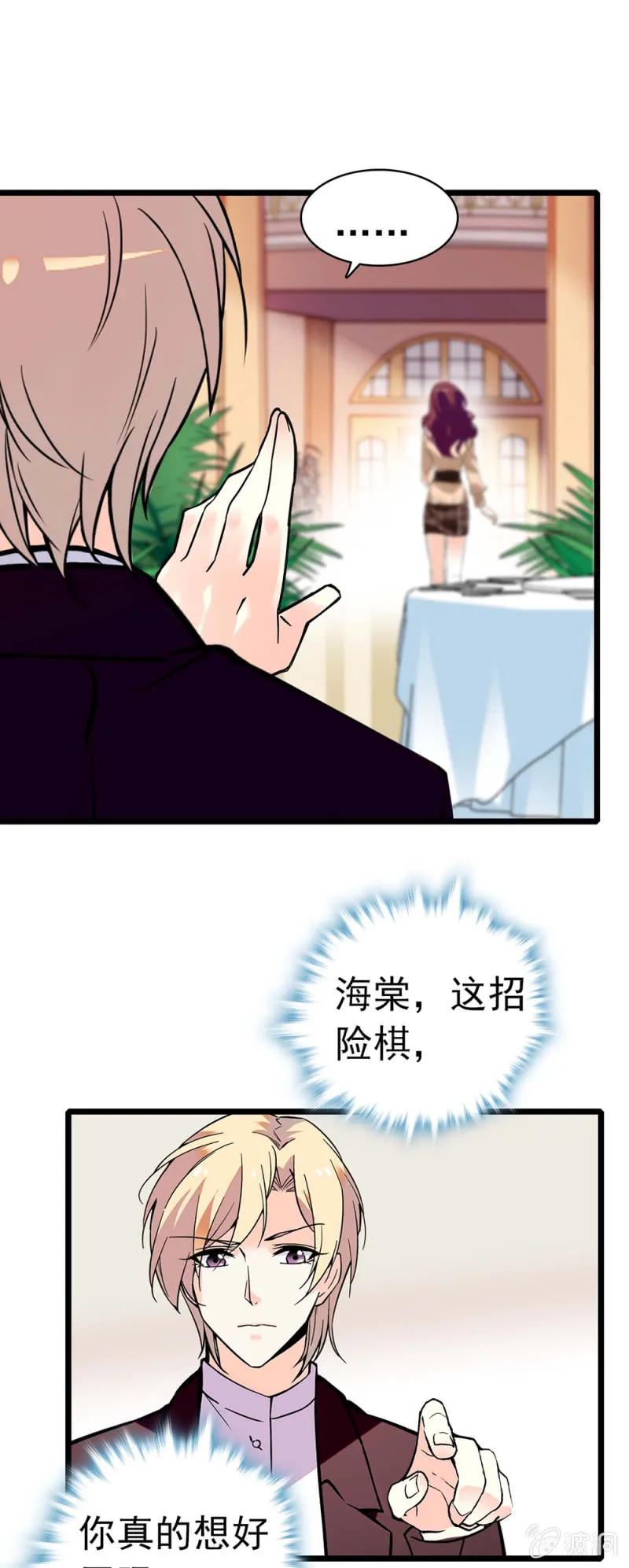 (Ⅱ)037.吵架 第17页