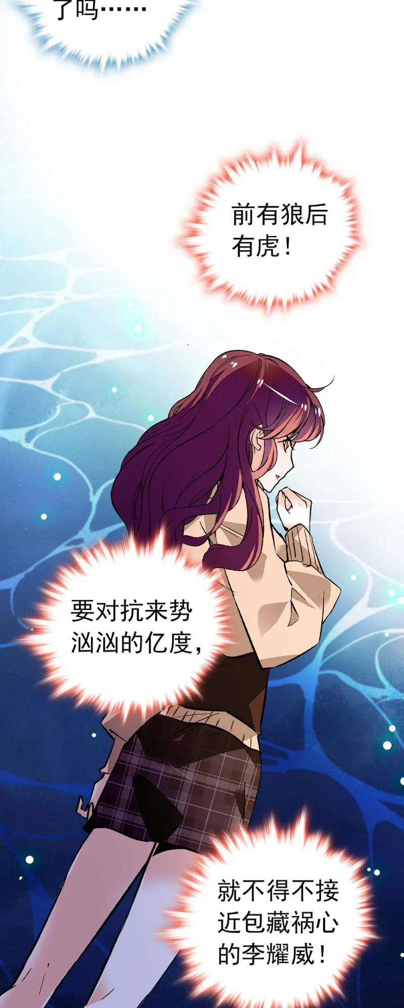 (Ⅱ)037.吵架 第18页