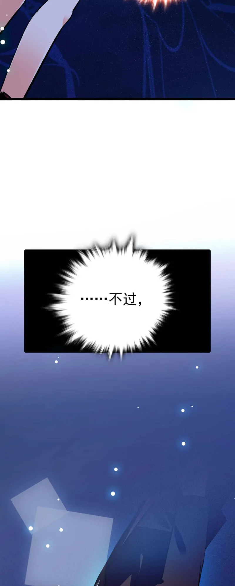 (Ⅱ)037.吵架 第19页