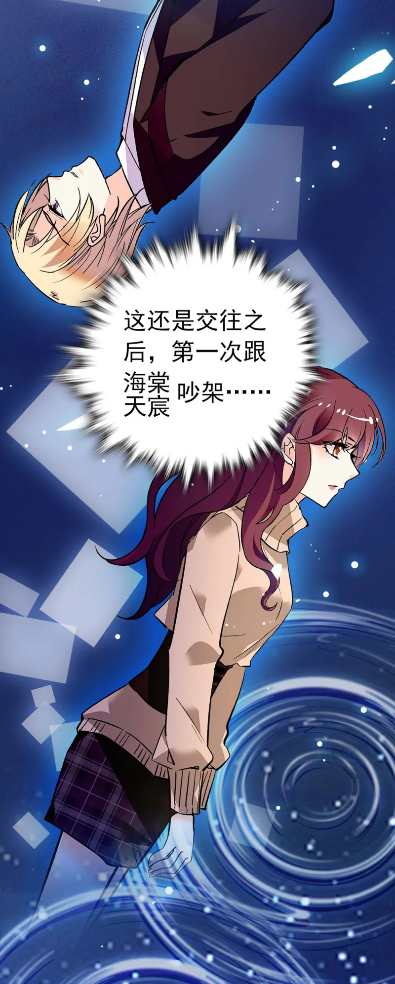 (Ⅱ)037.吵架 第20页