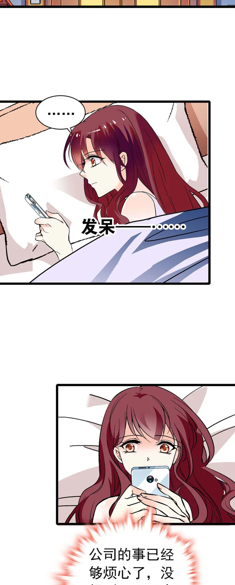 (Ⅱ)037.吵架 第22页