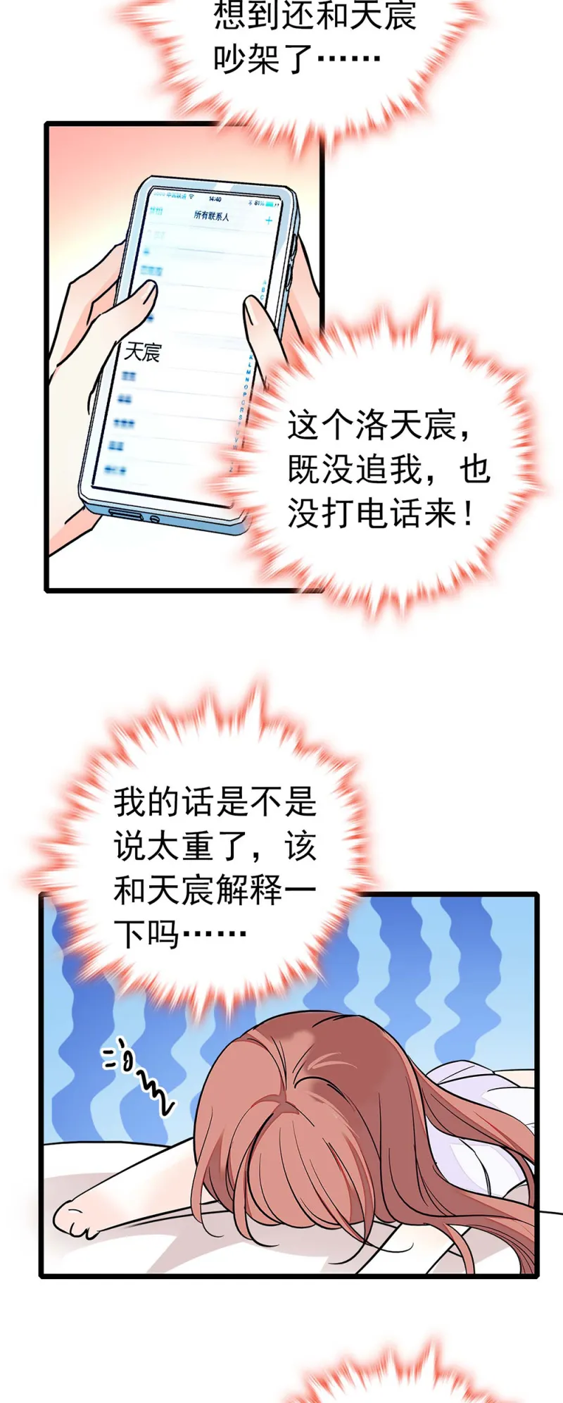 (Ⅱ)037.吵架 第23页