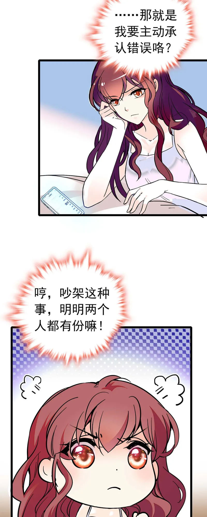 (Ⅱ)037.吵架 第24页