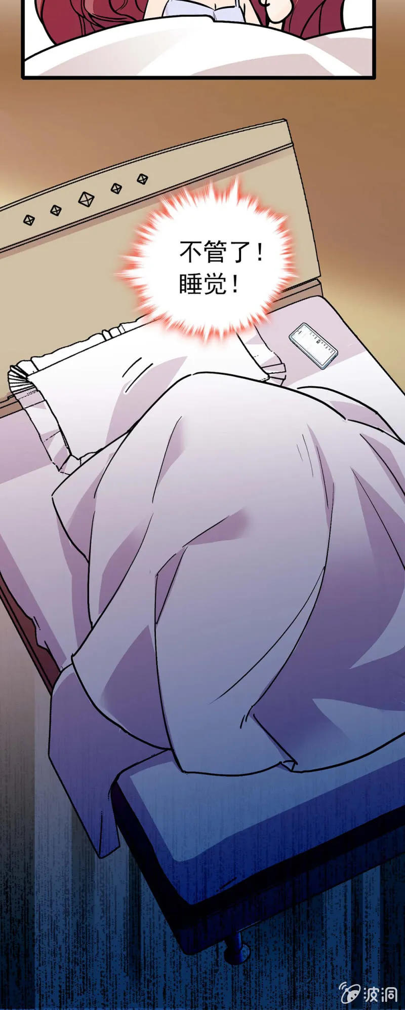 (Ⅱ)037.吵架 第25页