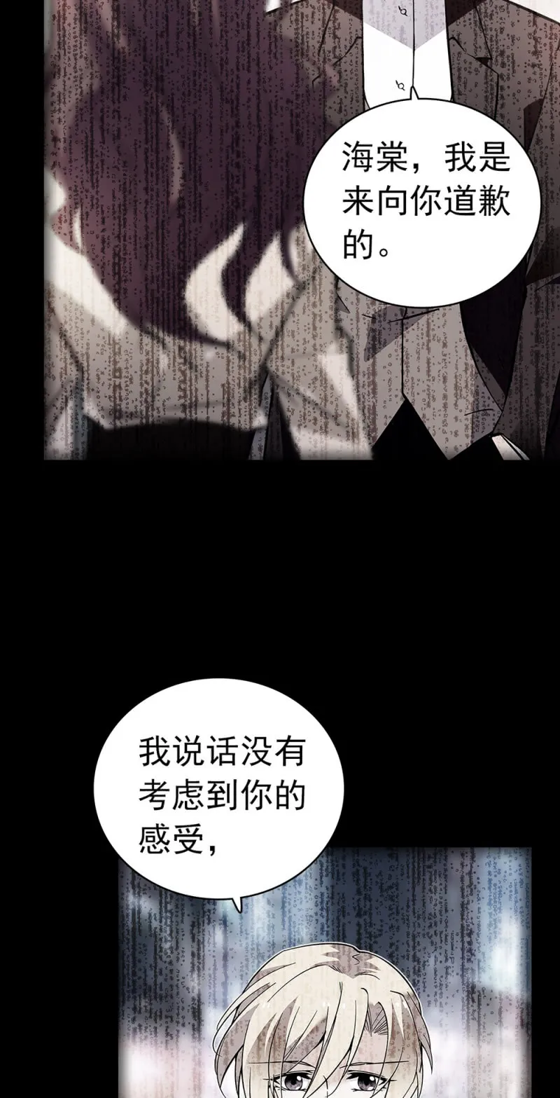 (Ⅱ)037.吵架 第31页