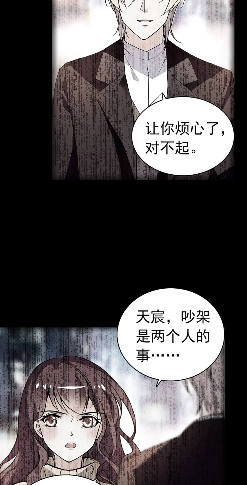 (Ⅱ)037.吵架 第32页
