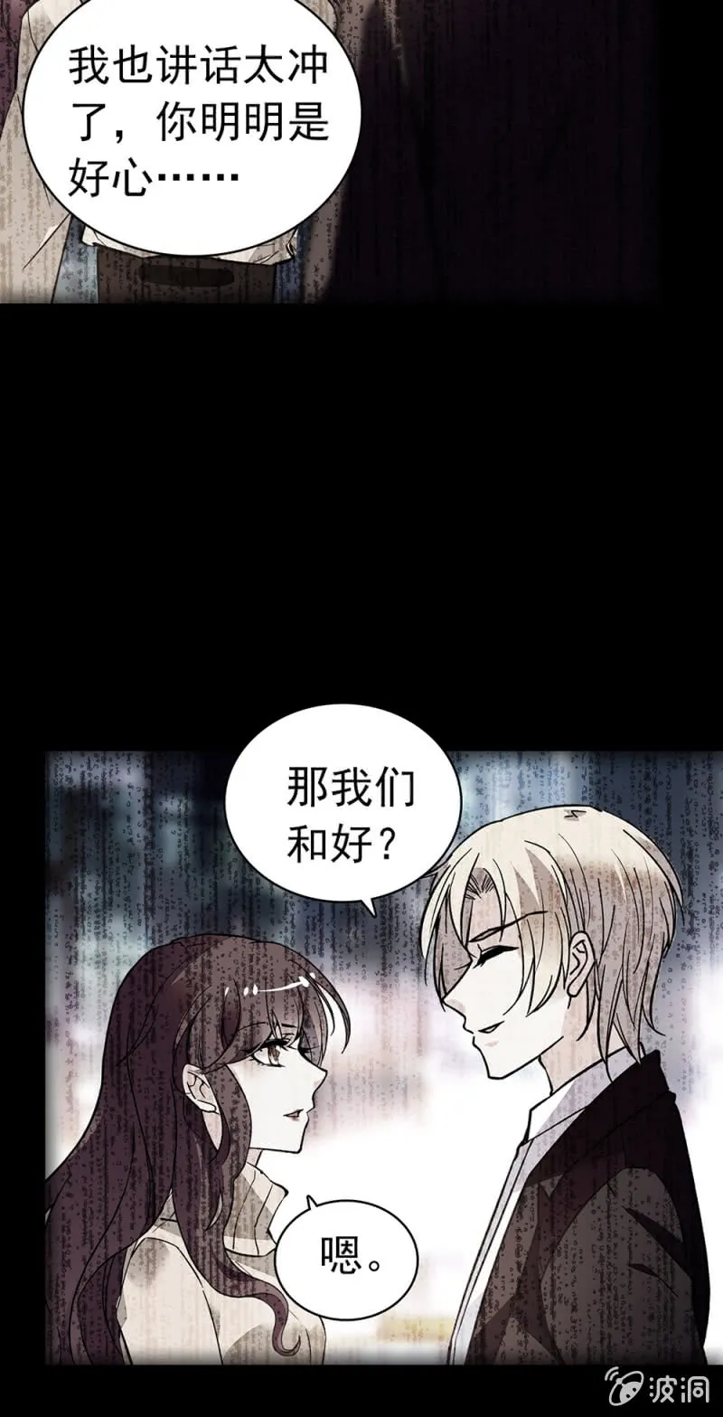 (Ⅱ)037.吵架 第33页