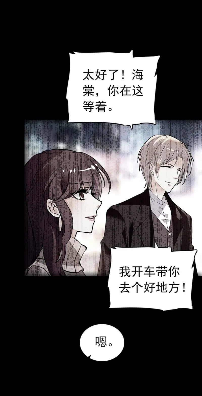 (Ⅱ)037.吵架 第34页