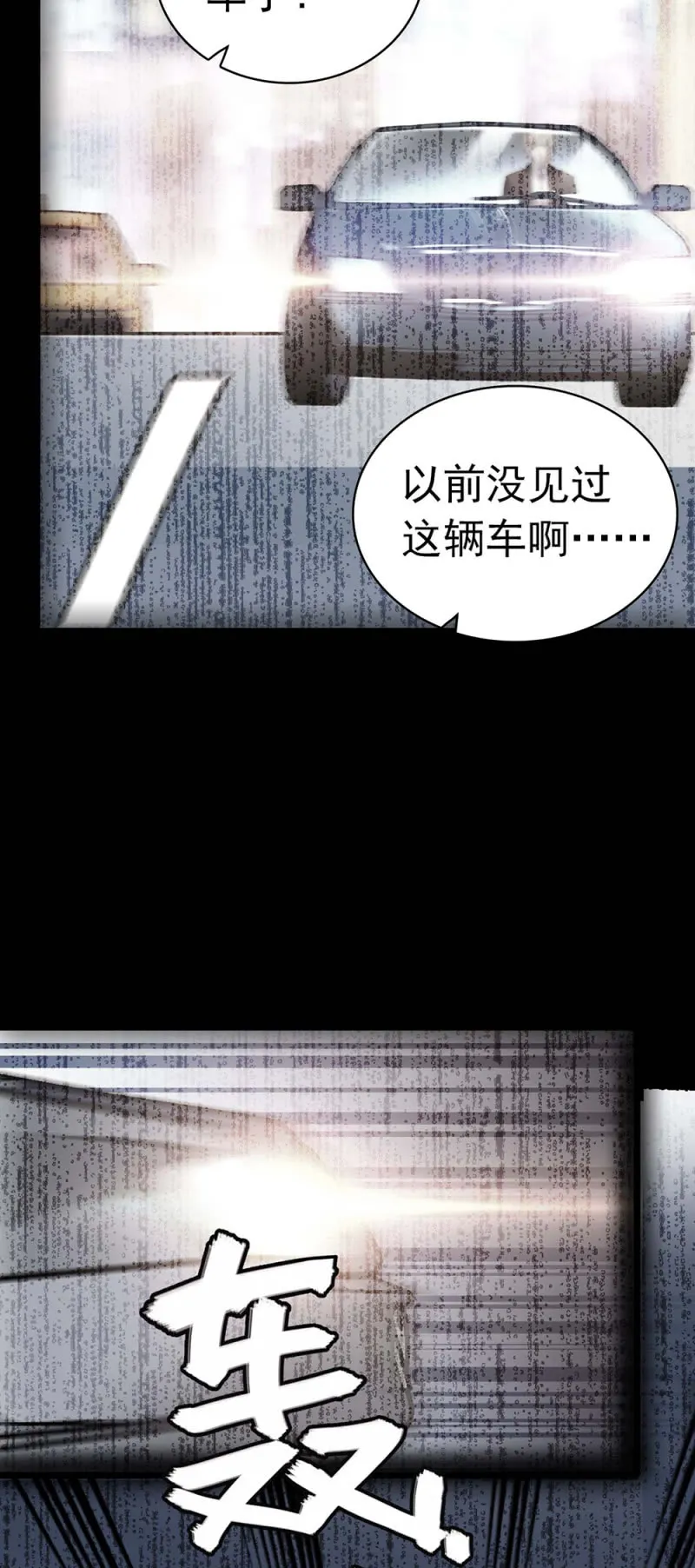 (Ⅱ)037.吵架 第36页