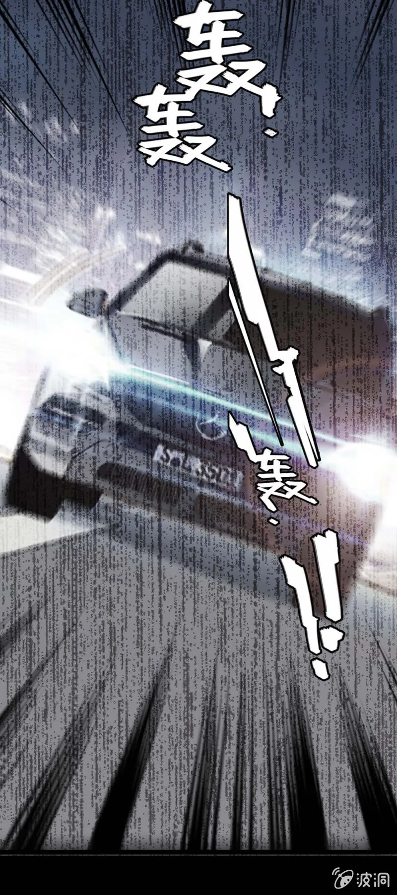 (Ⅱ)037.吵架 第37页
