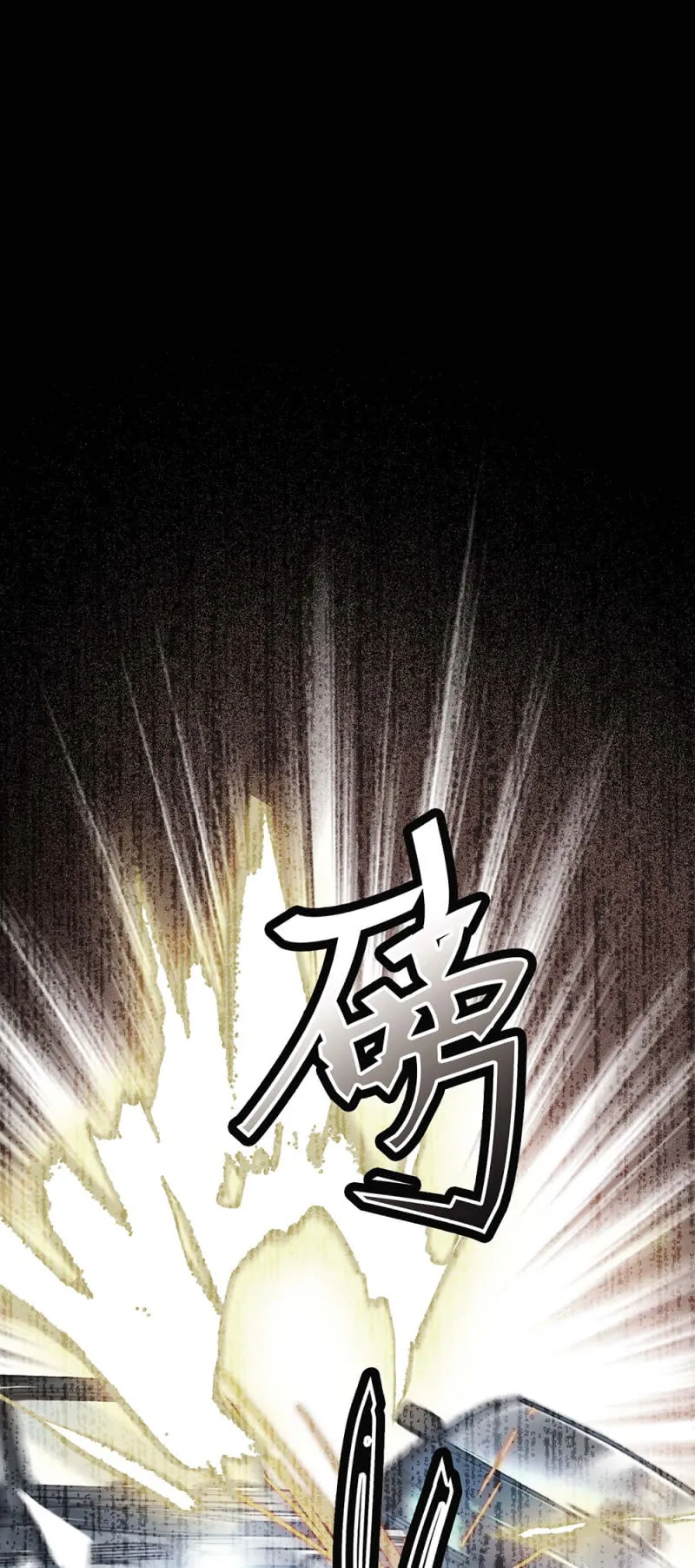 (Ⅱ)037.吵架 第38页