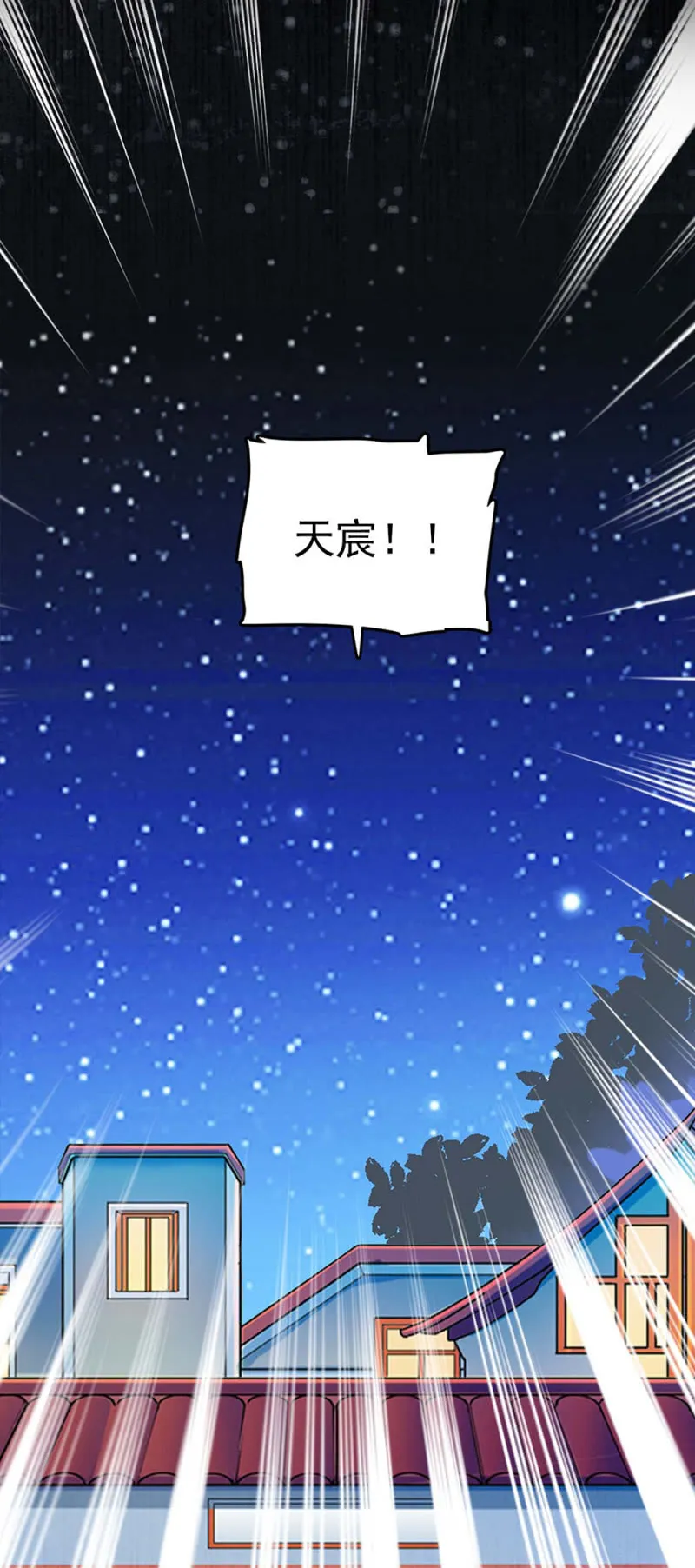 (Ⅱ)037.吵架 第40页