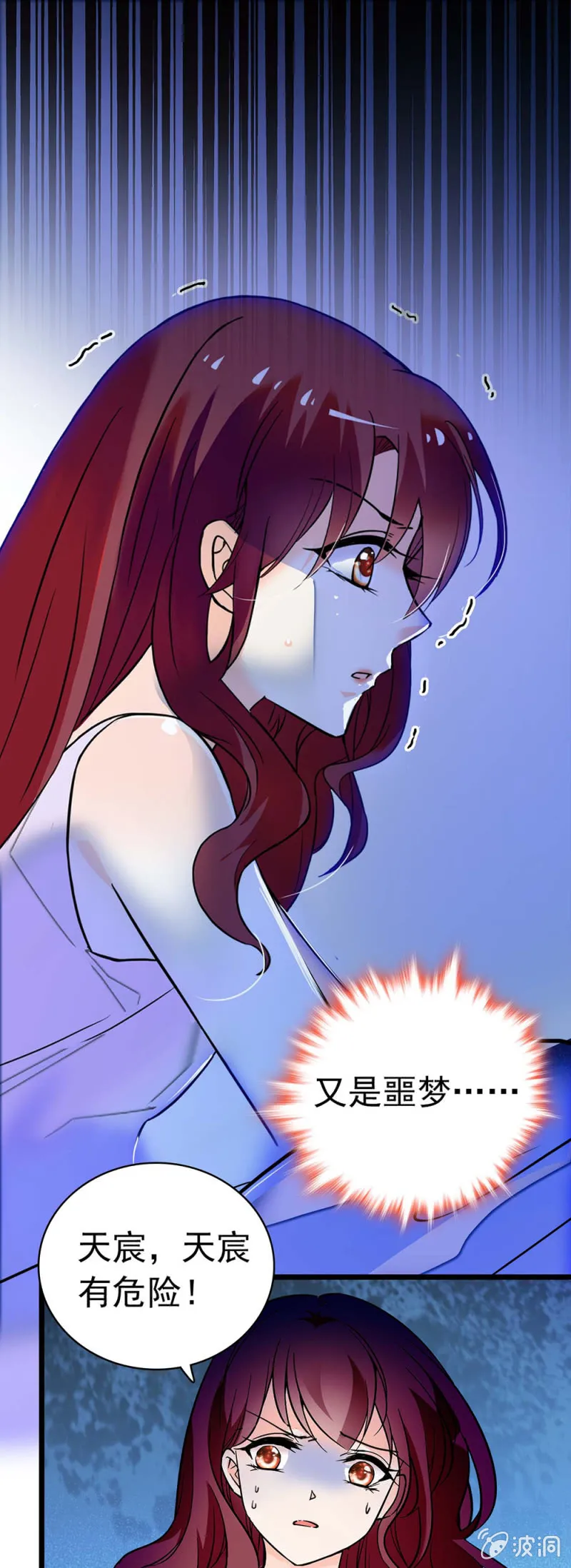 (Ⅱ)037.吵架 第41页