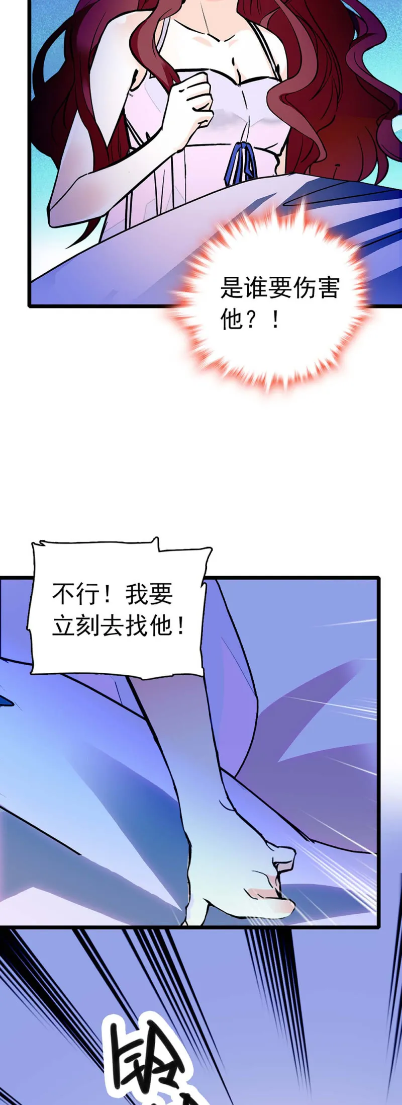 (Ⅱ)037.吵架 第42页