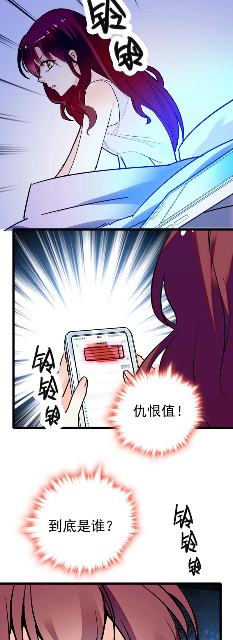 (Ⅱ)037.吵架 第43页