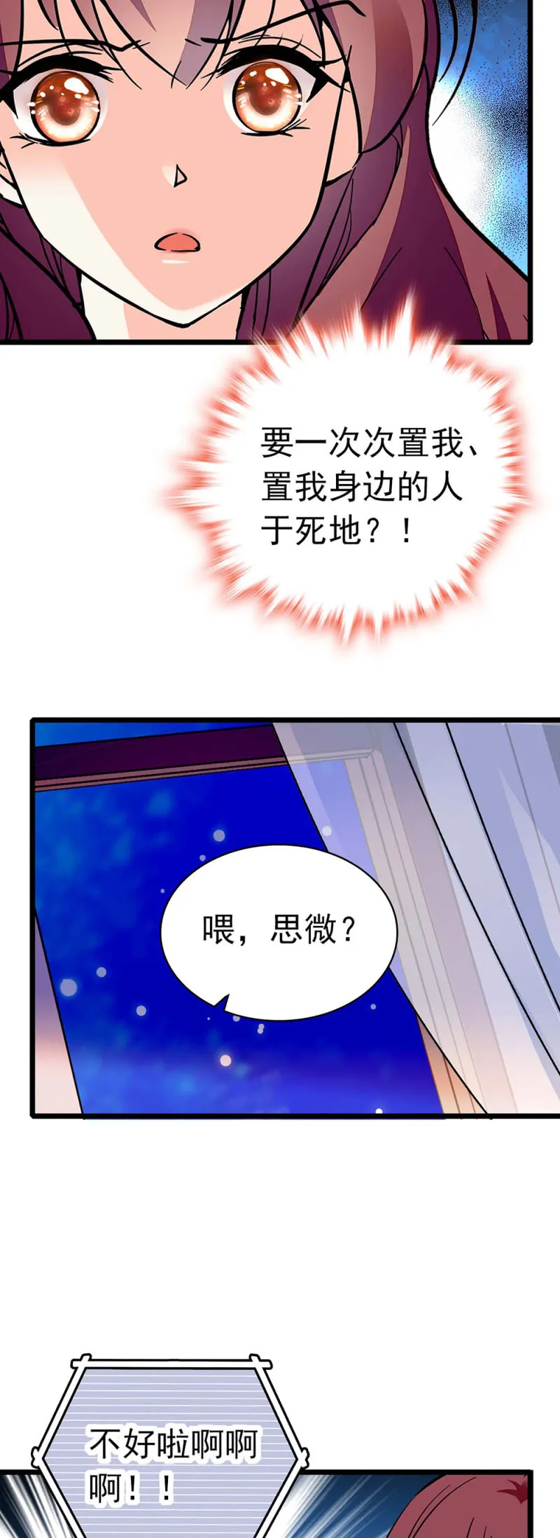(Ⅱ)037.吵架 第44页