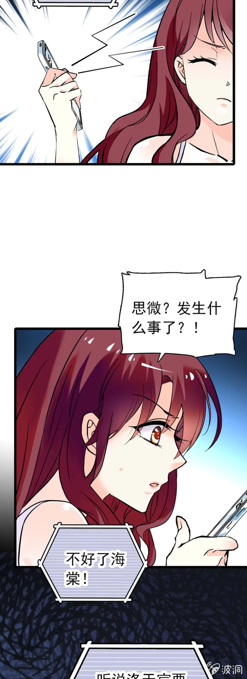 (Ⅱ)037.吵架 第45页