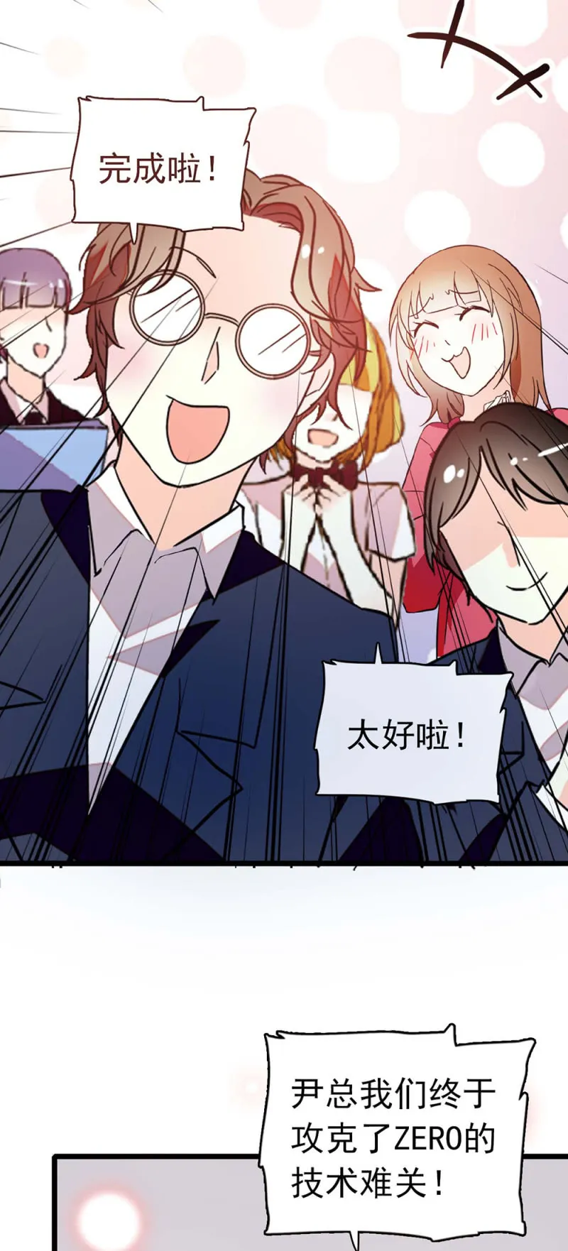 (Ⅱ)036.技术与运营 第3页