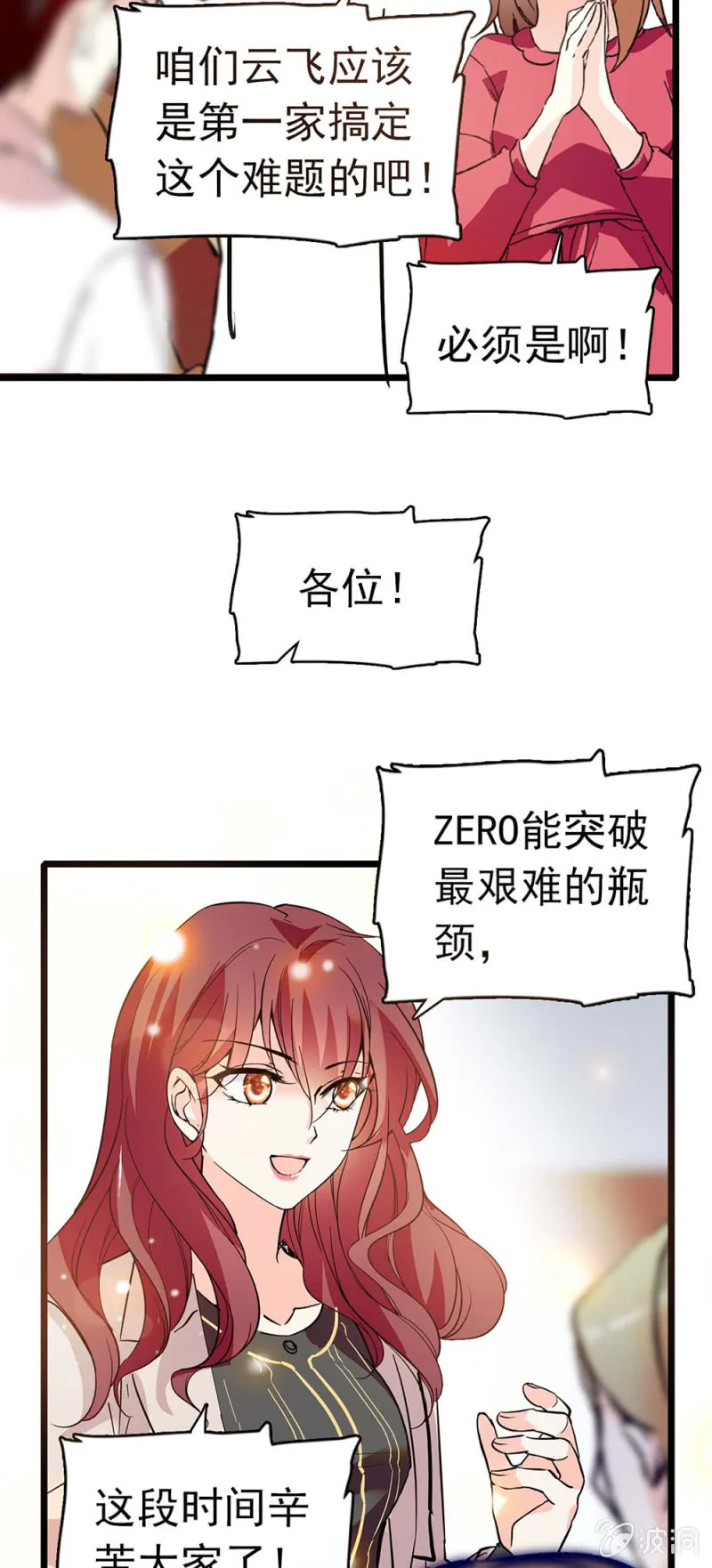(Ⅱ)036.技术与运营 第5页