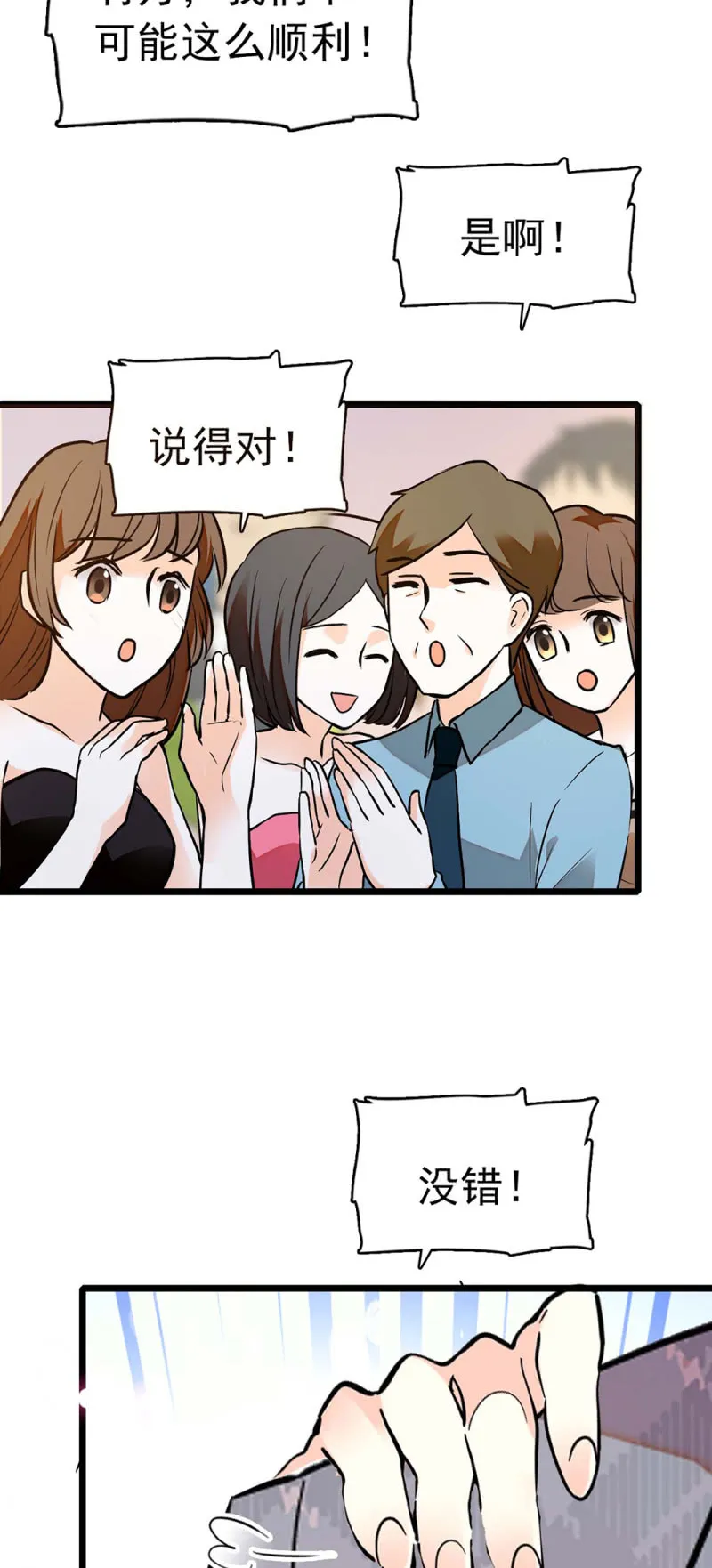 (Ⅱ)036.技术与运营 第7页